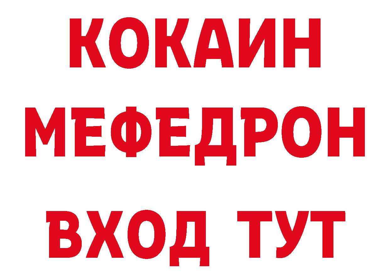 Кетамин VHQ вход это ссылка на мегу Биробиджан