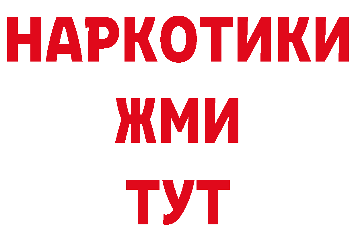 БУТИРАТ GHB зеркало сайты даркнета ОМГ ОМГ Биробиджан